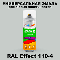 Аэрозольные краски ONLAK, цвет RAL Effect 110-4, спрей 520мл
