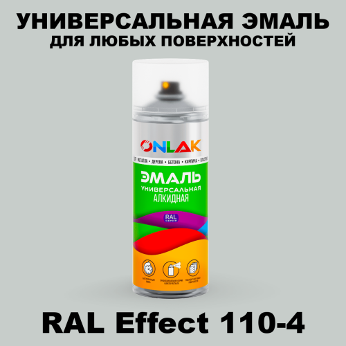 Аэрозольные краски ONLAK, цвет RAL Effect 110-4, спрей 520мл