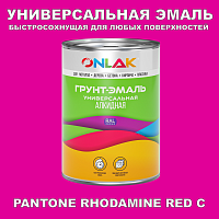 Краска цвет PANTONE RHODAMINE RED C