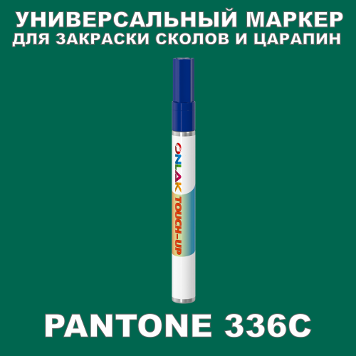 PANTONE 336C   