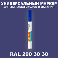 RAL DESIGN 2903030 МАРКЕР С КРАСКОЙ