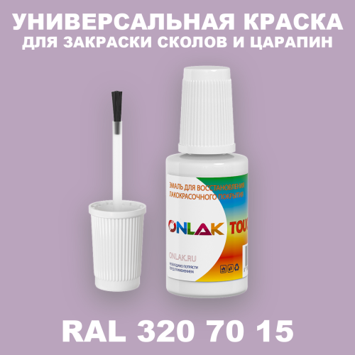 RAL DESIGN 3207015 КРАСКА ДЛЯ СКОЛОВ, флакон с кисточкой