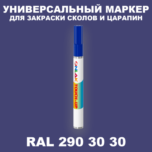 RAL DESIGN 2903030 МАРКЕР С КРАСКОЙ