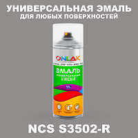 Аэрозольная краска ONLAK, цвет NCS S3502-R, спрей 520мл