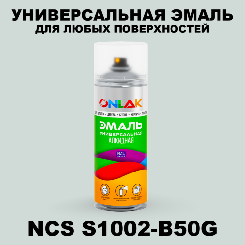 Аэрозольная краска ONLAK, цвет NCS S1002-B50G, спрей 520мл