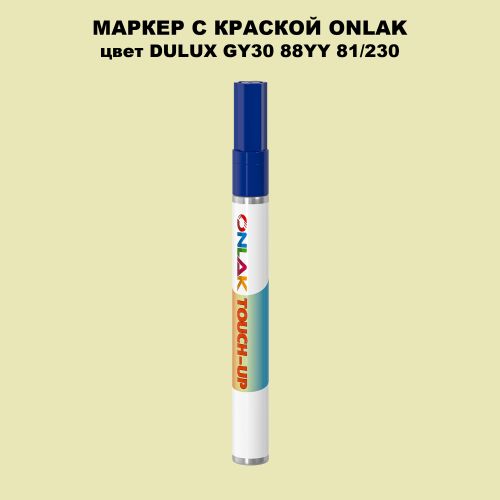 DULUX TRADE GY30 88YY 81/230 МАРКЕР С КРАСКОЙ
