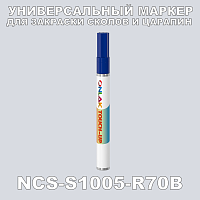 NCS S1005-R70B   