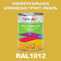 Антикоррозионная алкидная 1К грунт-эмаль ONLAK, цвет RAL1012
