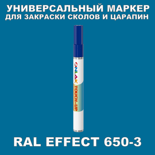 RAL EFFECT 650-3   