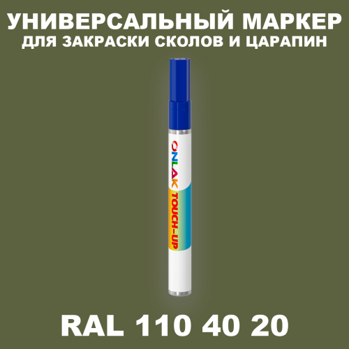 RAL DESIGN 1104020 МАРКЕР С КРАСКОЙ