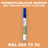 RAL DESIGN 607050 МАРКЕР С КРАСКОЙ