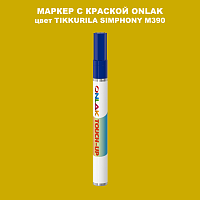 TIKKURILA SYMPHONY M390 МАРКЕР С КРАСКОЙ