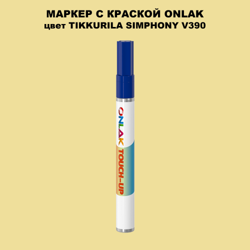 TIKKURILA SYMPHONY V390 МАРКЕР С КРАСКОЙ