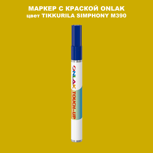 TIKKURILA SYMPHONY M390 МАРКЕР С КРАСКОЙ