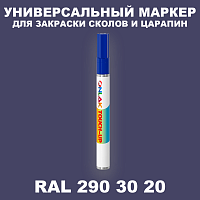 RAL DESIGN 2903020 МАРКЕР С КРАСКОЙ
