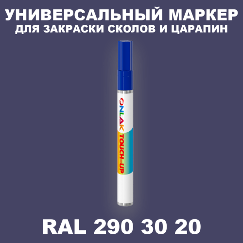 RAL DESIGN 2903020 МАРКЕР С КРАСКОЙ