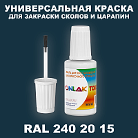 RAL DESIGN 2402015 КРАСКА ДЛЯ СКОЛОВ, флакон с кисточкой
