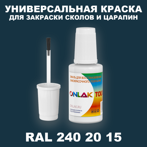 RAL DESIGN 2402015 КРАСКА ДЛЯ СКОЛОВ, флакон с кисточкой