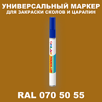 RAL DESIGN 705055 МАРКЕР С КРАСКОЙ