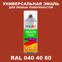 Аэрозольная краска, цвет RAL Design 404060, спрей 520мл