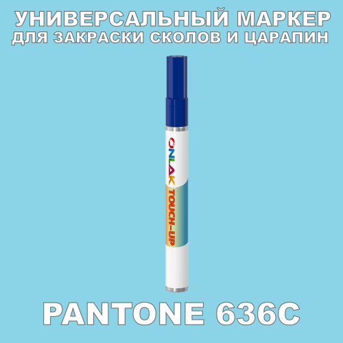 PANTONE 636C   