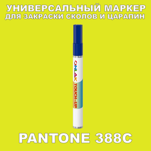 PANTONE 388C   
