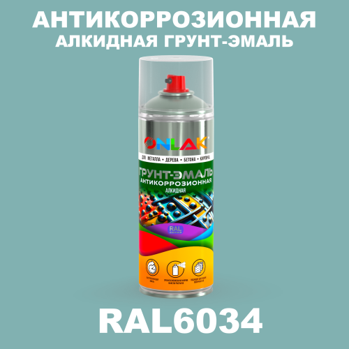 Антикоррозионная алкидная грунт-эмаль ONLAK, цвет RAL6034, спрей 520мл