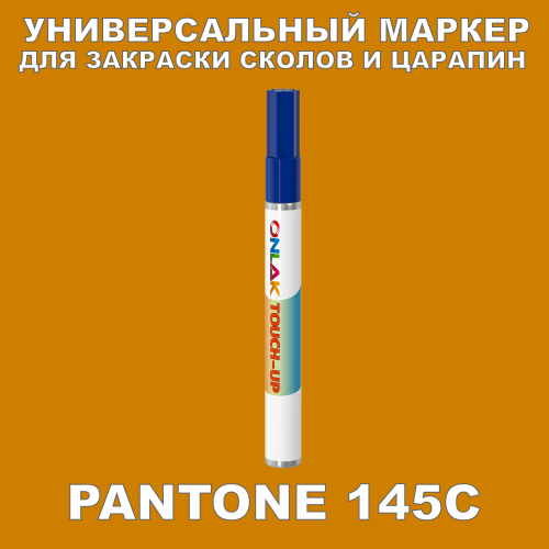 PANTONE 145C   