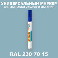 RAL DESIGN 2307015 МАРКЕР С КРАСКОЙ
