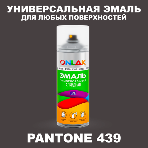 Аэрозольная краска ONLAK, цвет PANTONE 439 C, спрей 520мл