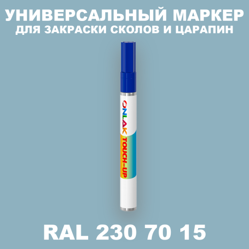 RAL DESIGN 2307015 МАРКЕР С КРАСКОЙ