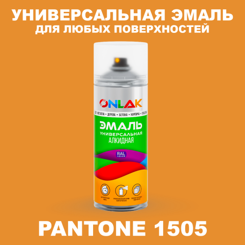 Аэрозольная краска ONLAK, цвет PANTONE 1505 C, спрей 520мл