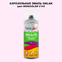 Аэрозольная краска ONLAK, цвет MONICOLOR V145, спрей 520мл