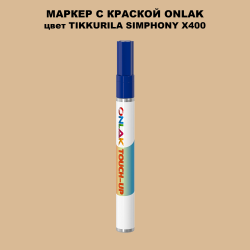 TIKKURILA SYMPHONY X400 МАРКЕР С КРАСКОЙ