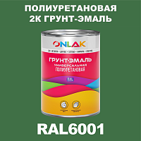 Износостойкая полиуретановая 2К грунт-эмаль ONLAK, цвет RAL6001, в комплекте с отвердителем