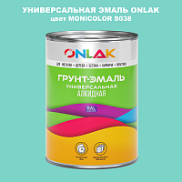 Эмаль универсальная ONLAK, цвет MONICOLOR S038