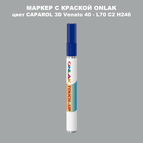 CAPAROL 3D L70 C2 H246 МАРКЕР С КРАСКОЙ