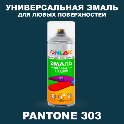 Аэрозольная краска ONLAK, цвет PANTONE 303 C, спрей 520мл