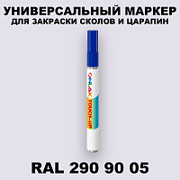 RAL DESIGN 2909005 МАРКЕР С КРАСКОЙ