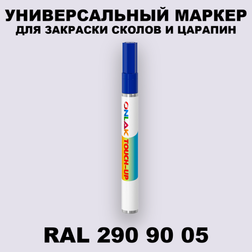 RAL DESIGN 2909005 МАРКЕР С КРАСКОЙ