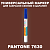 PANTONE 7630 C МАРКЕР С ПОЛУМАТОВОЙ КРАСКОЙ