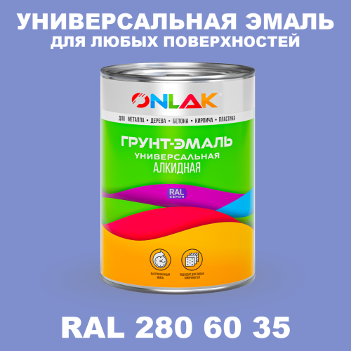 Краска цвет RAL DESIGN 2806035