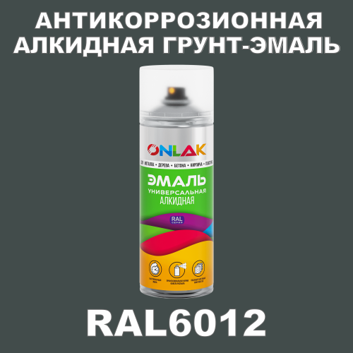 RAL6012 антикоррозионная алкидная грунт-эмаль ONLAK