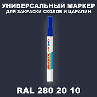 RAL DESIGN 2802010 МАРКЕР С КРАСКОЙ