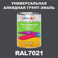 RAL7021 алкидная антикоррозионная 1К грунт-эмаль ONLAK