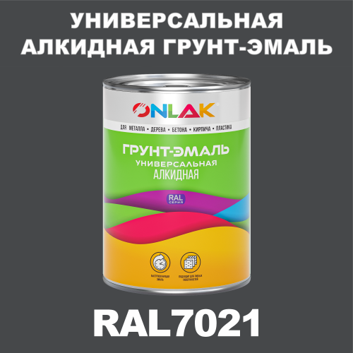 RAL7021 алкидная антикоррозионная 1К грунт-эмаль ONLAK