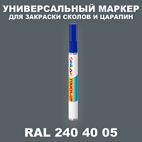 RAL DESIGN 2404005 МАРКЕР С КРАСКОЙ