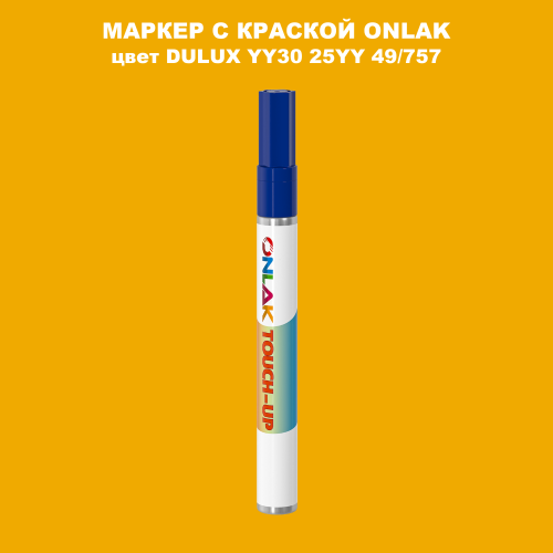 DULUX TRADE YY30 25YY 49/757 МАРКЕР С КРАСКОЙ