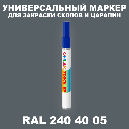RAL DESIGN 2404005 МАРКЕР С КРАСКОЙ