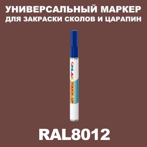 RAL 8012   
